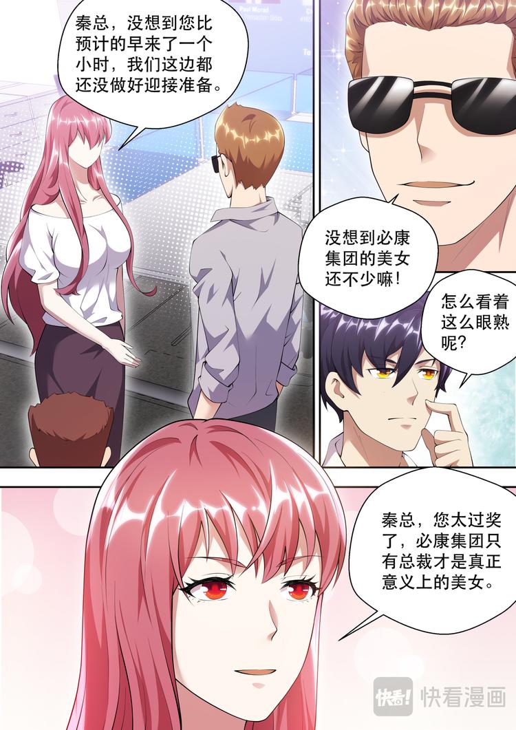 第37话  连长？！-第37话