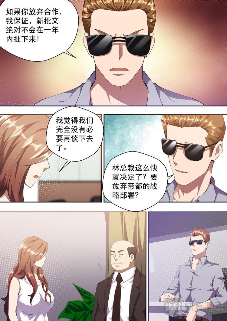 第37话  连长？！-第37话