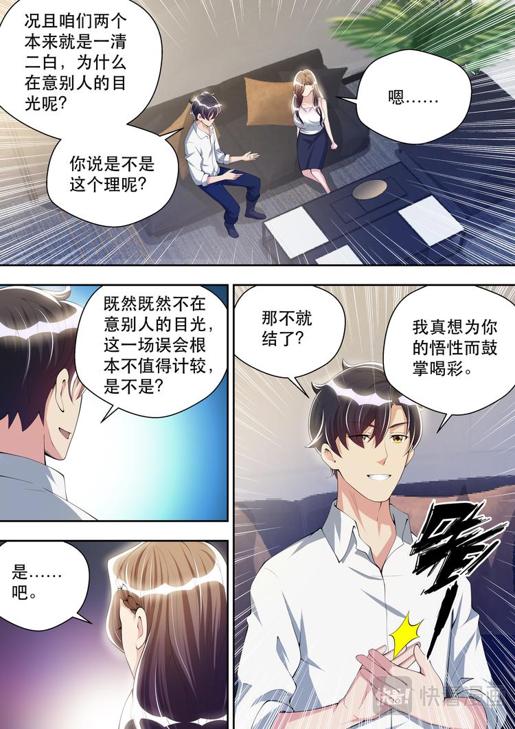 第39话  逻辑辩论小能手-第39话