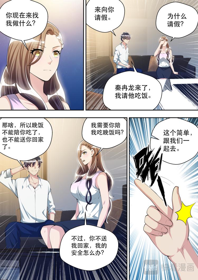 第39话  逻辑辩论小能手-第39话