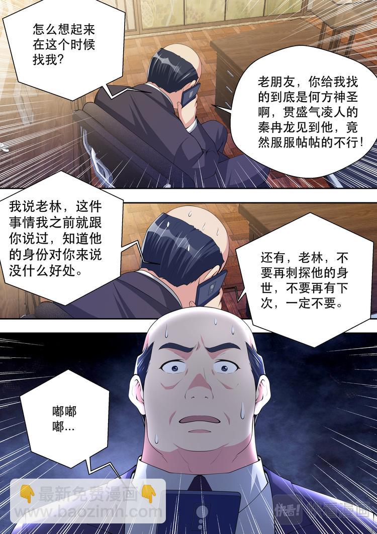 第39话  逻辑辩论小能手-第39话