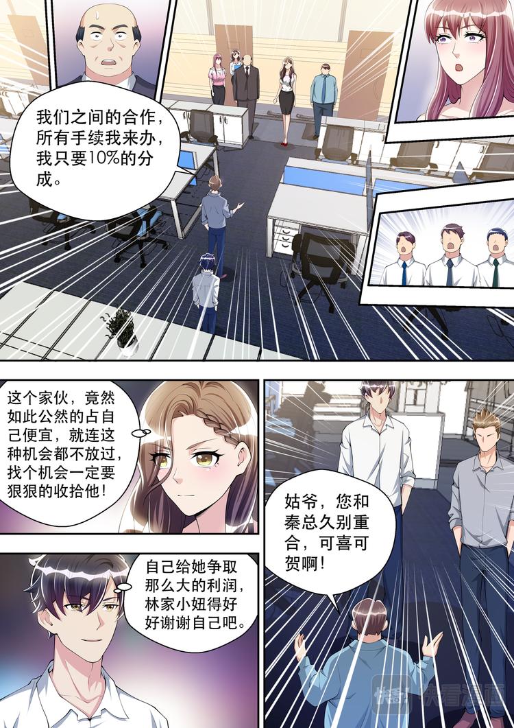 第39话  逻辑辩论小能手-第39话