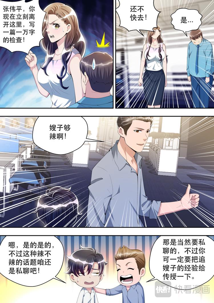 第39话  逻辑辩论小能手-第39话