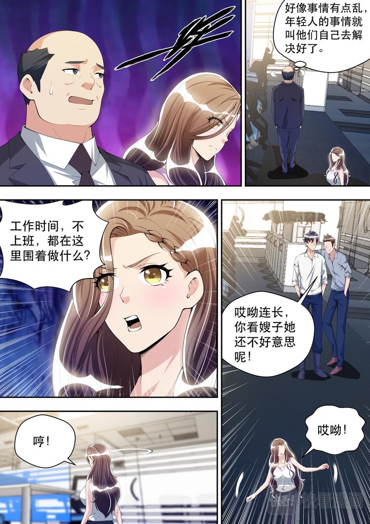 第39话  逻辑辩论小能手-第39话