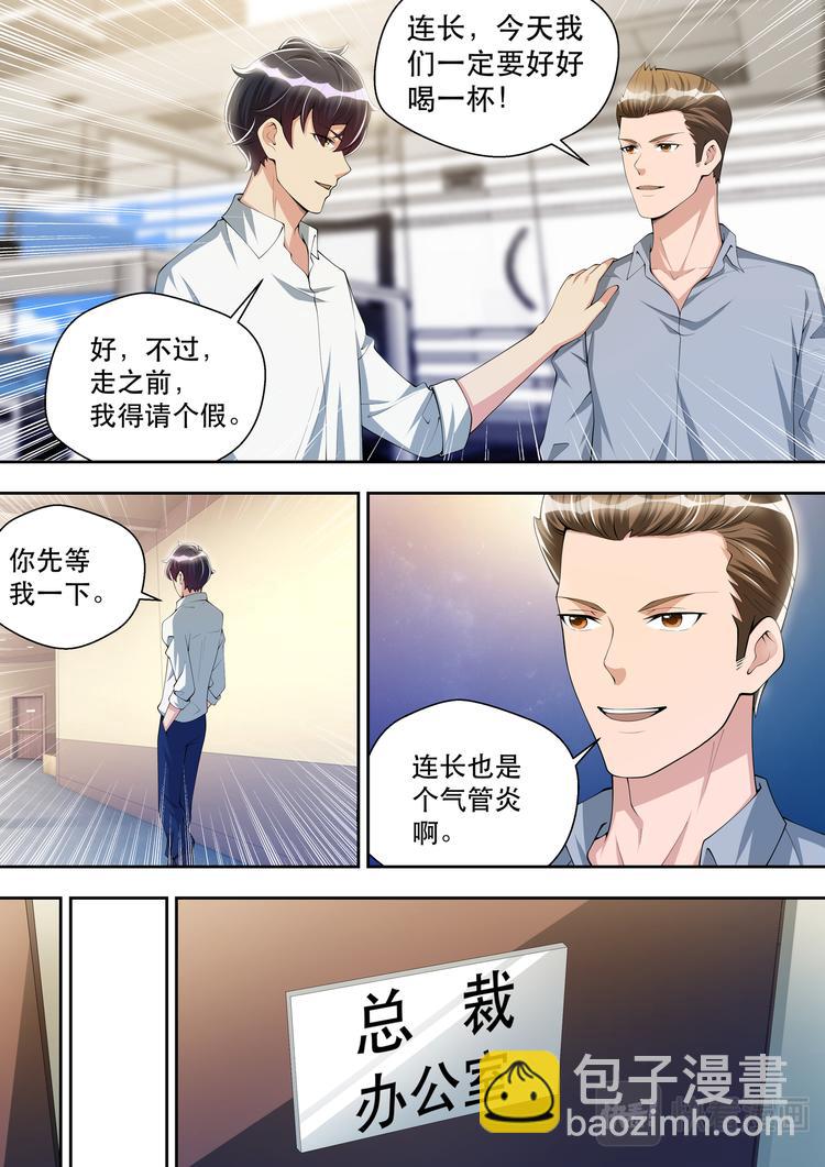 第39话  逻辑辩论小能手-第39话