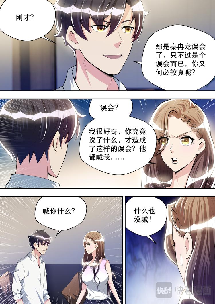 第39话  逻辑辩论小能手-第39话