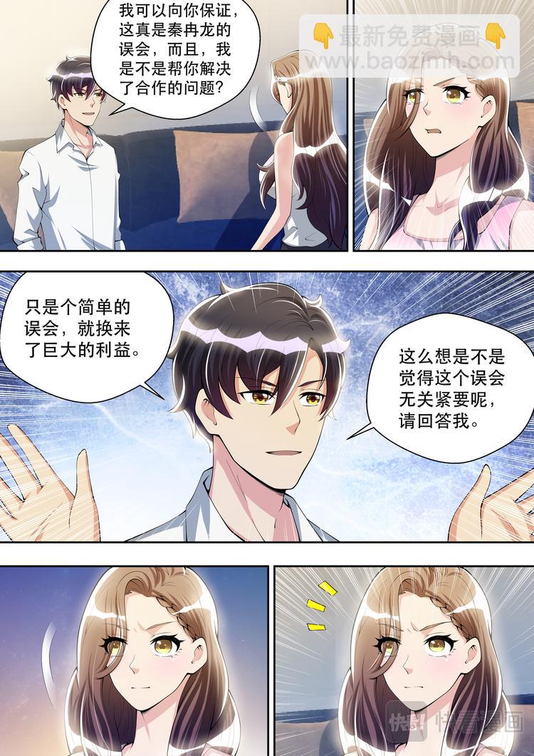 第39话  逻辑辩论小能手-第39话