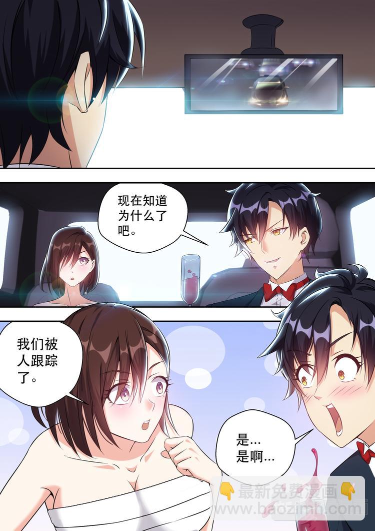 第5话 老司机在线开车-第5话