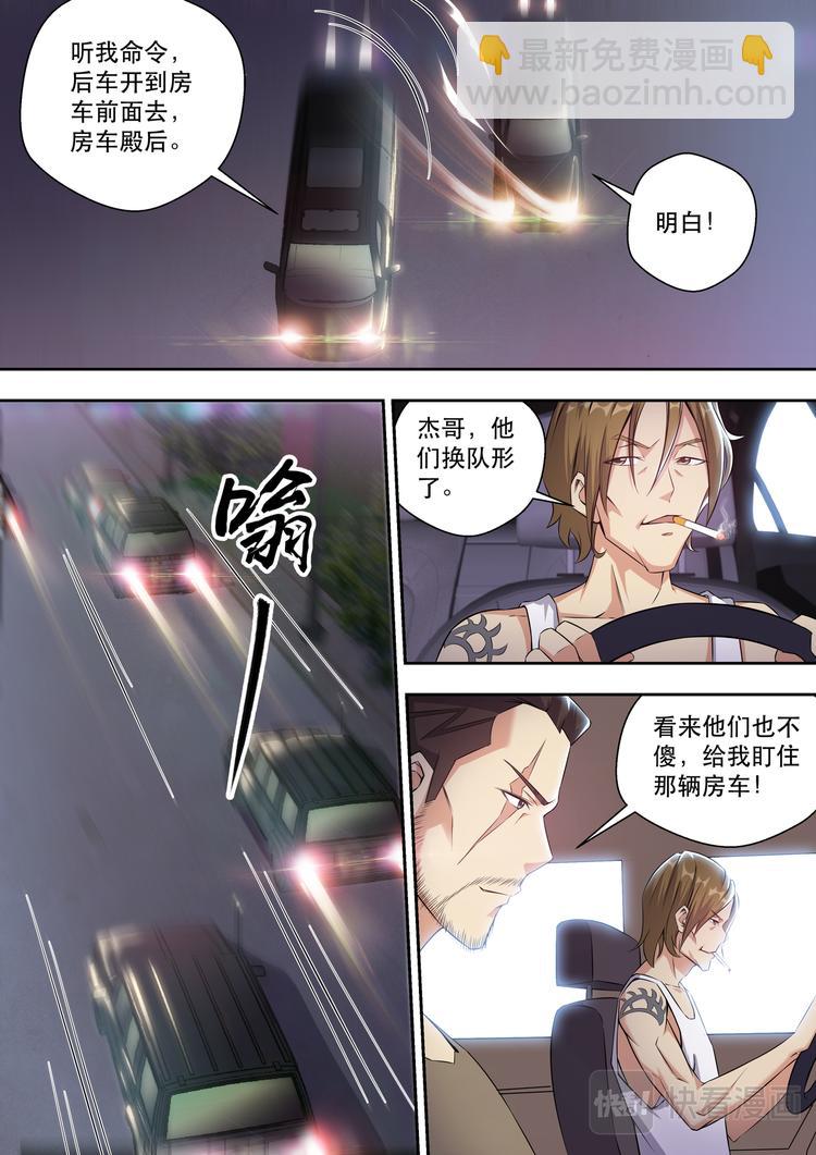 第5话 老司机在线开车-第5话