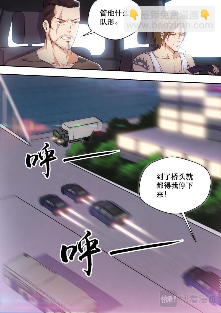 第5话 老司机在线开车-第5话
