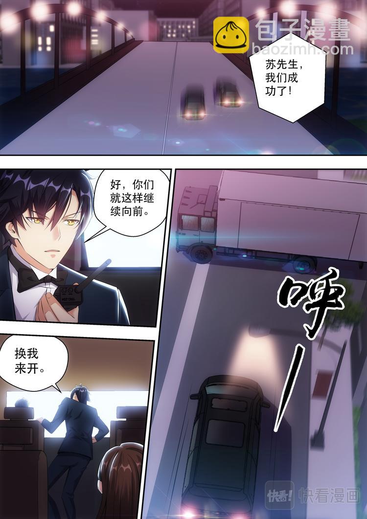 第5话 老司机在线开车-第5话