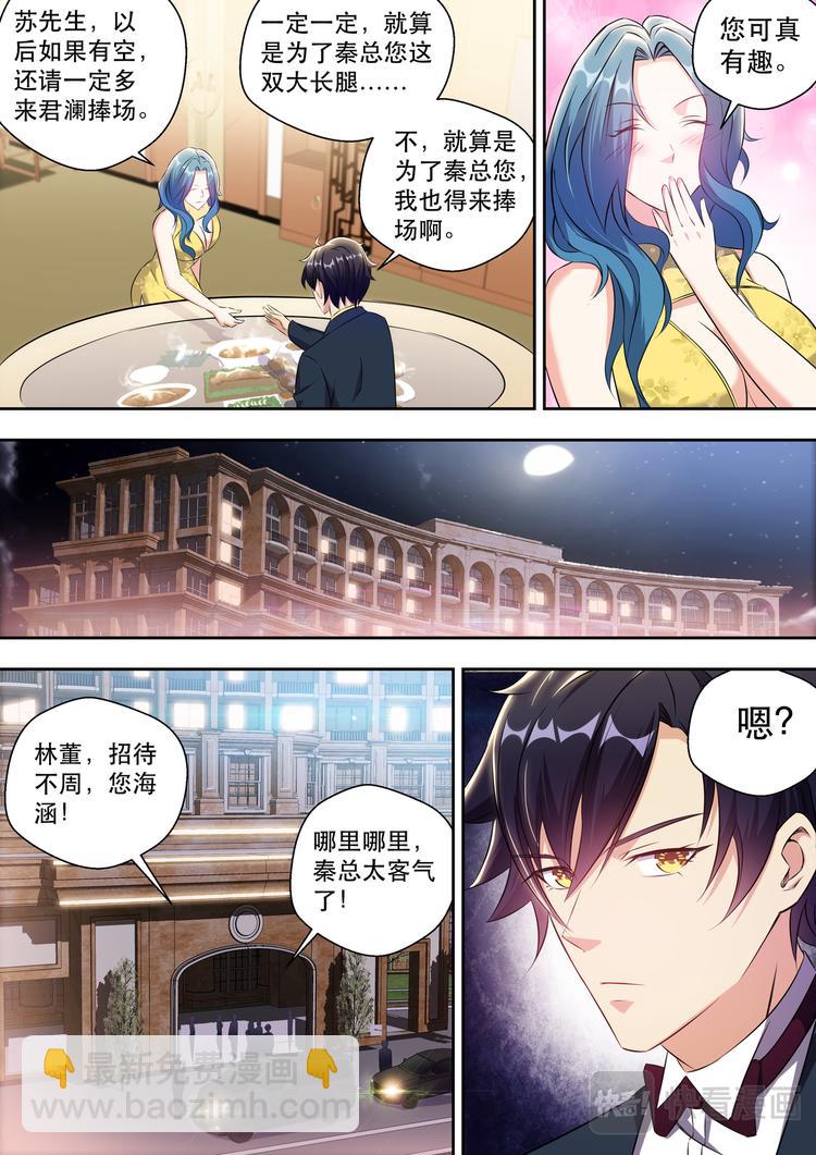 第5话 老司机在线开车-第5话