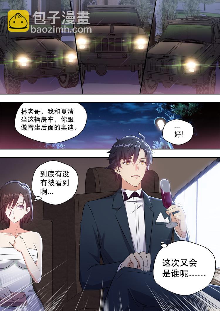 第5话 老司机在线开车-第5话