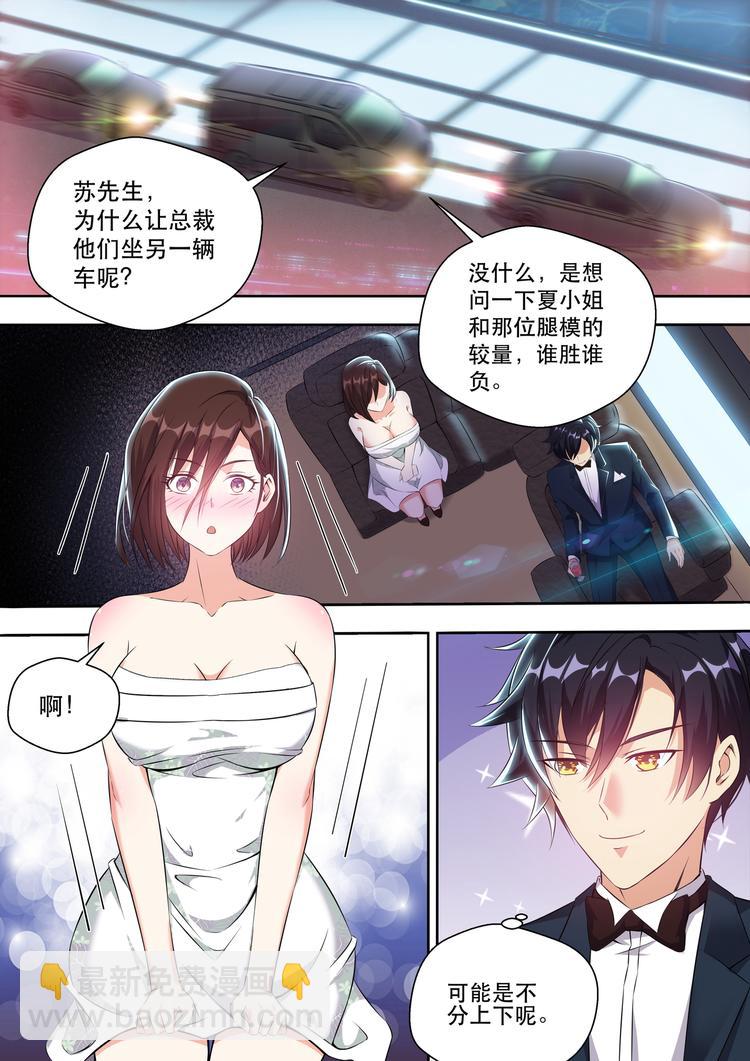 第5话 老司机在线开车-第5话