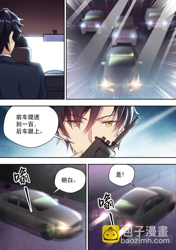 第5话 老司机在线开车-第5话
