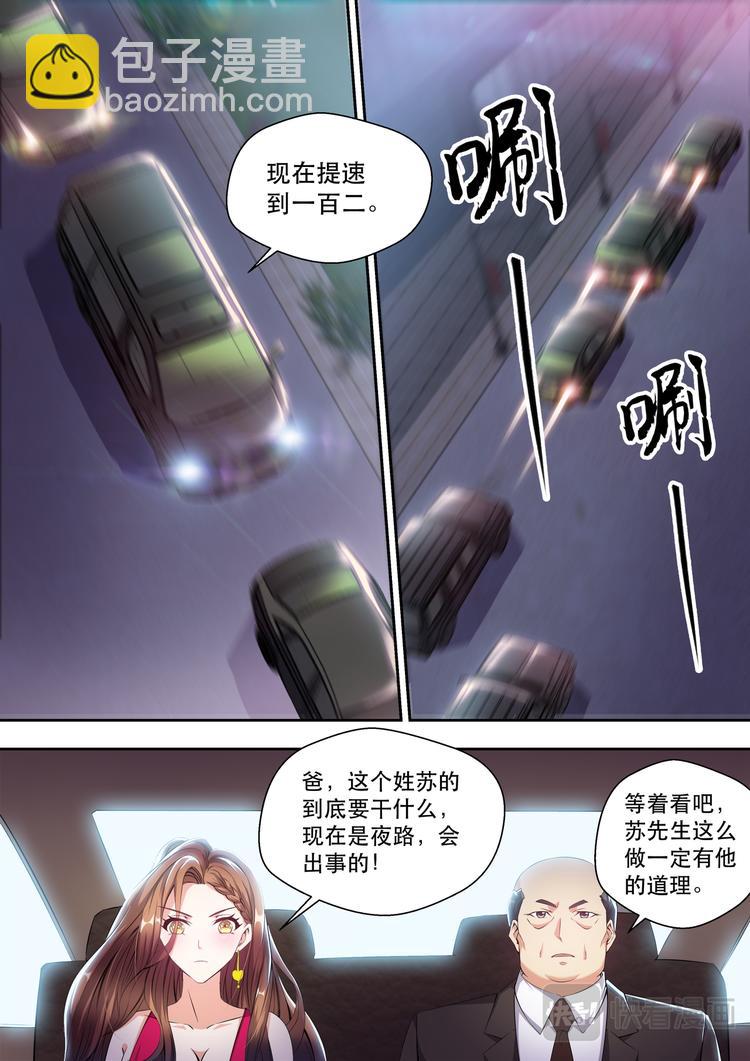 第5话 老司机在线开车-第5话