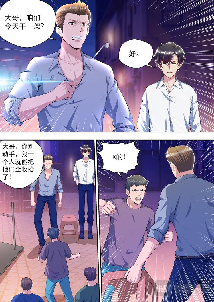 第41话 路见不平一声吼-第41话