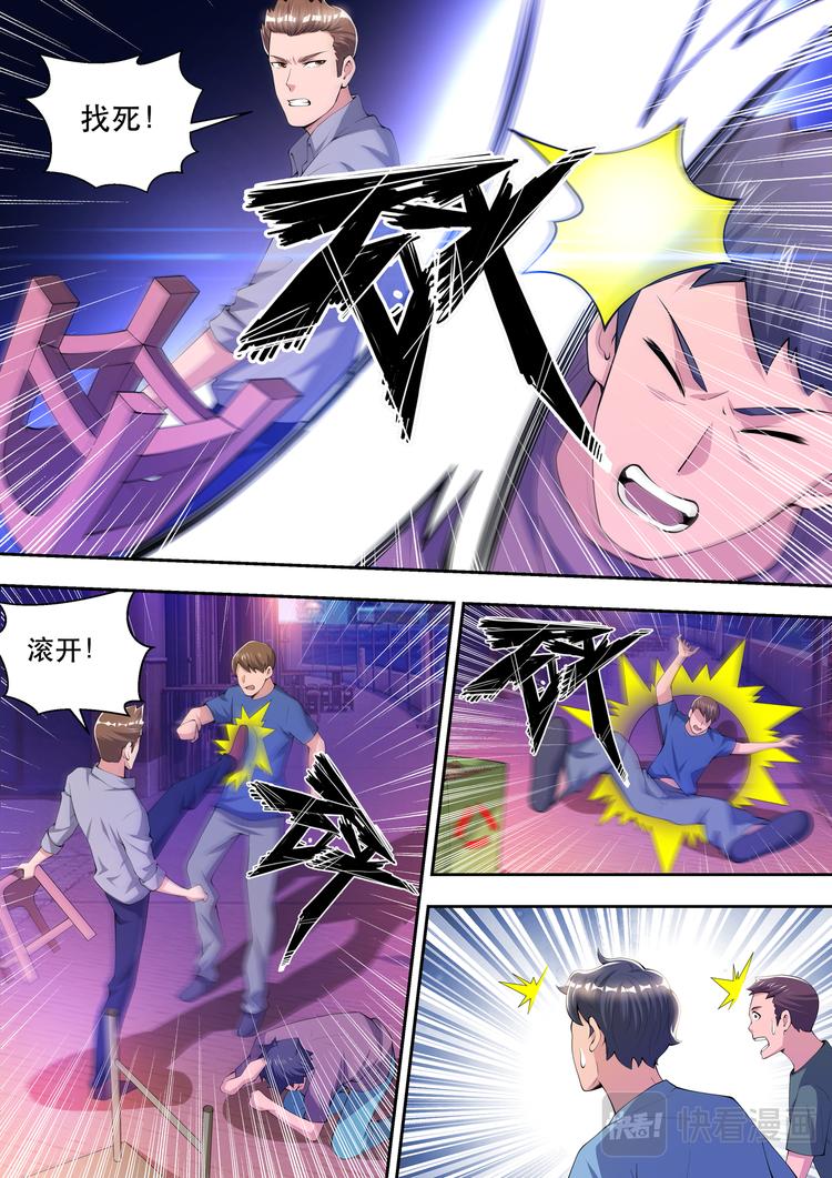 第41话 路见不平一声吼-第41话
