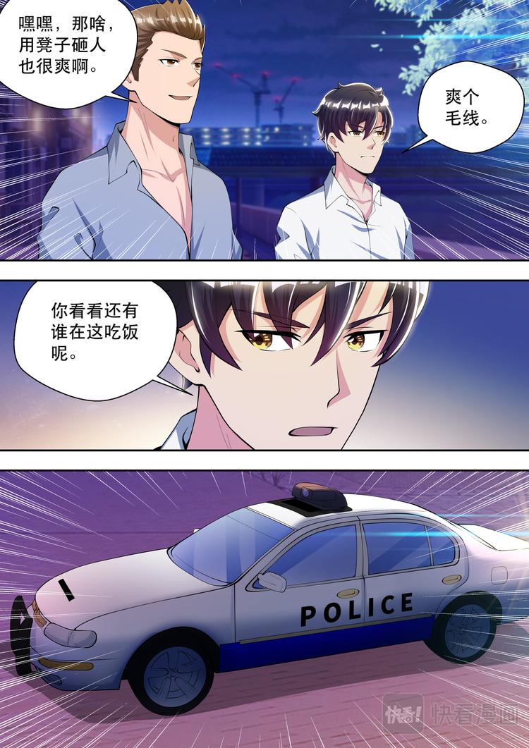 第41话 路见不平一声吼-第41话