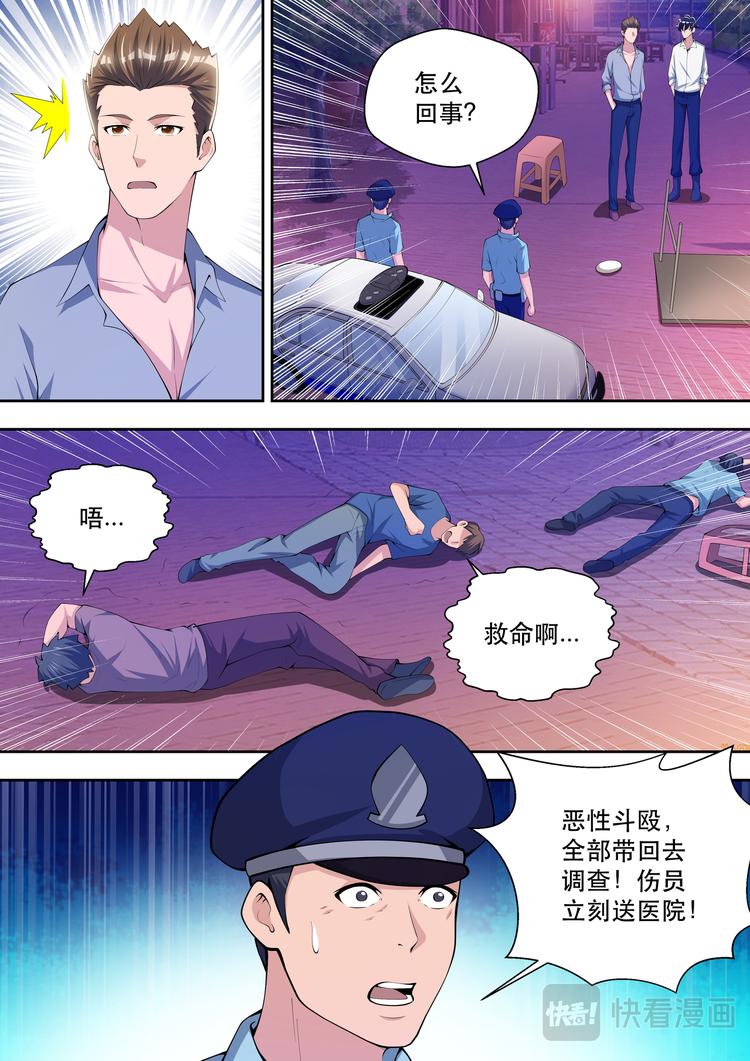 第41话 路见不平一声吼-第41话