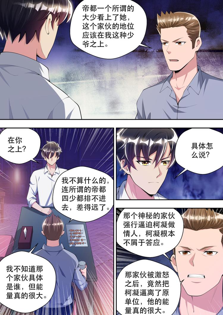 第41话 路见不平一声吼-第41话
