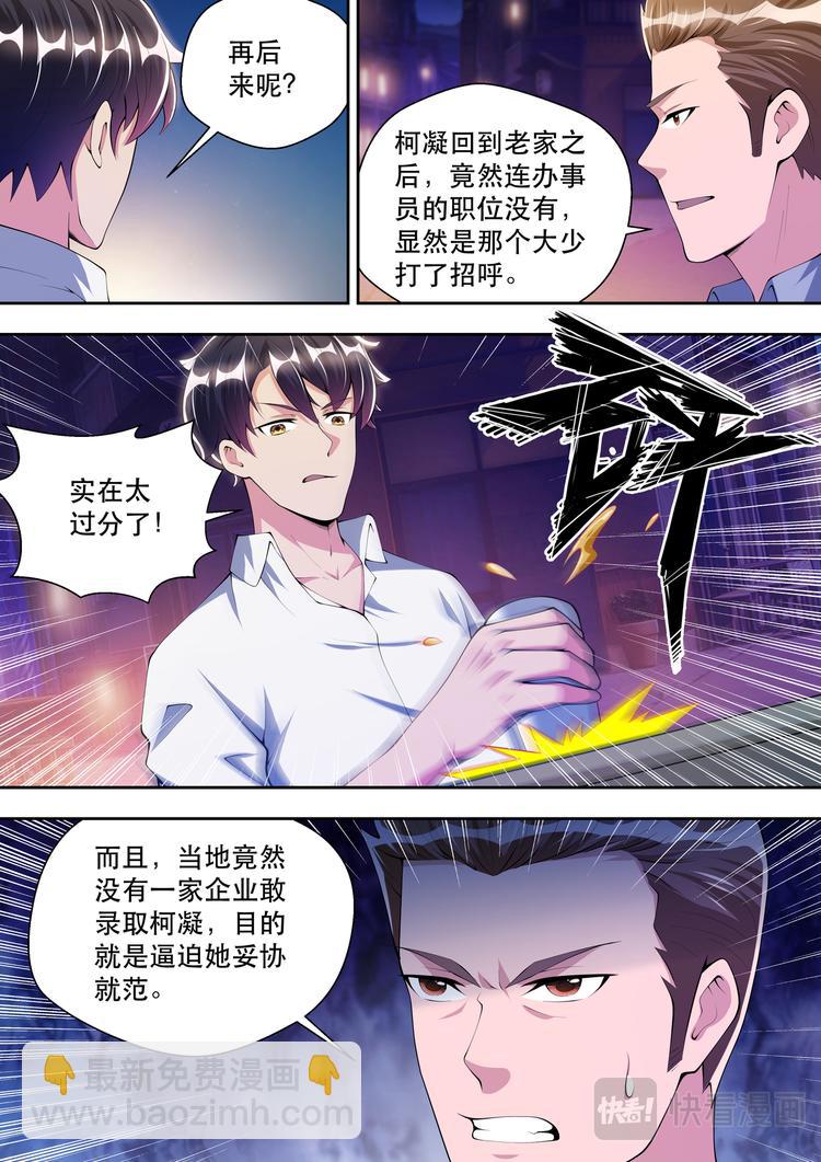 第41话 路见不平一声吼-第41话