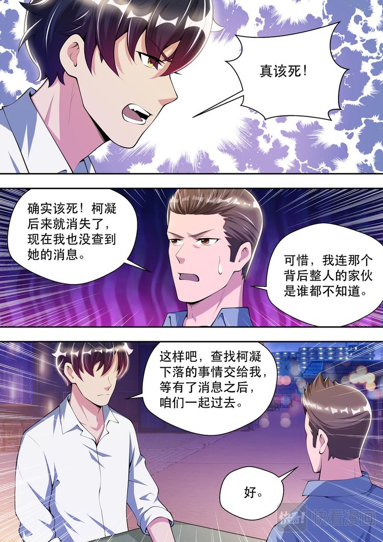 第41话 路见不平一声吼-第41话