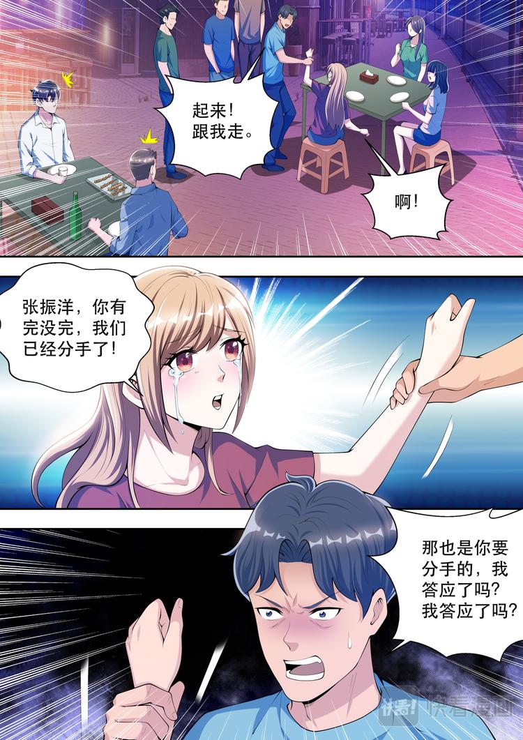第41话 路见不平一声吼-第41话
