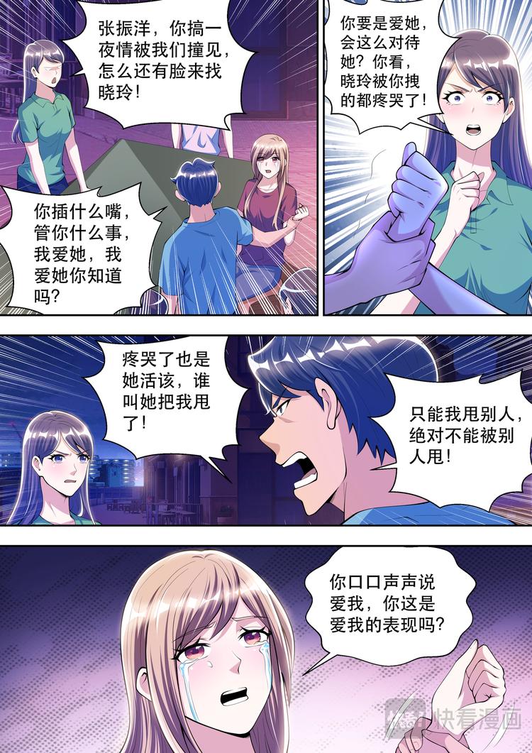 第41话 路见不平一声吼-第41话
