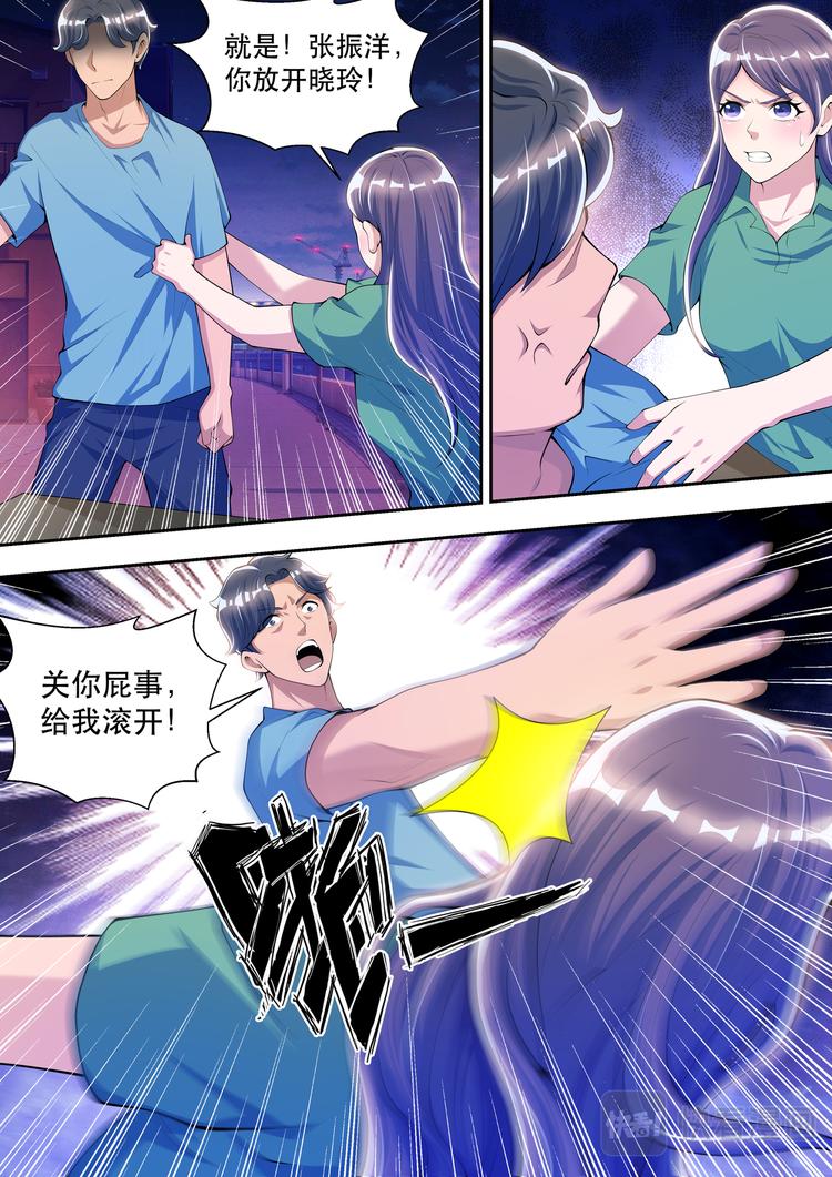 第41话 路见不平一声吼-第41话