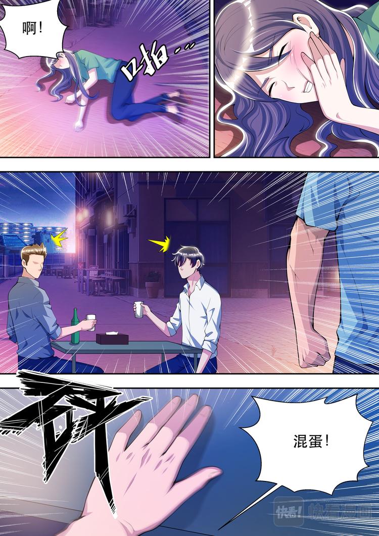 第41话 路见不平一声吼-第41话