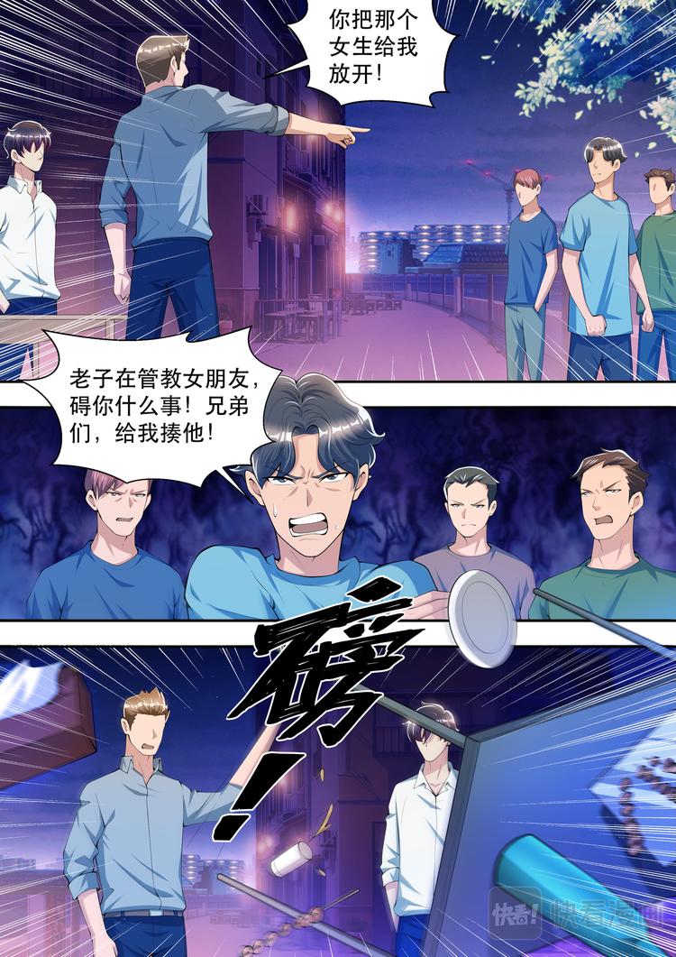 第41话 路见不平一声吼-第41话