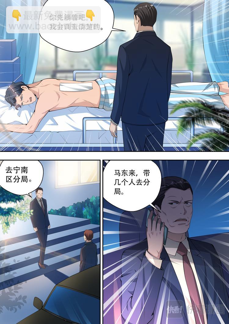 第43话  事情复杂了-第43话
