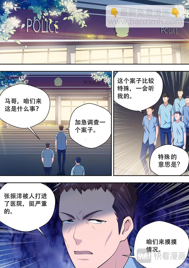 第43话  事情复杂了-第43话