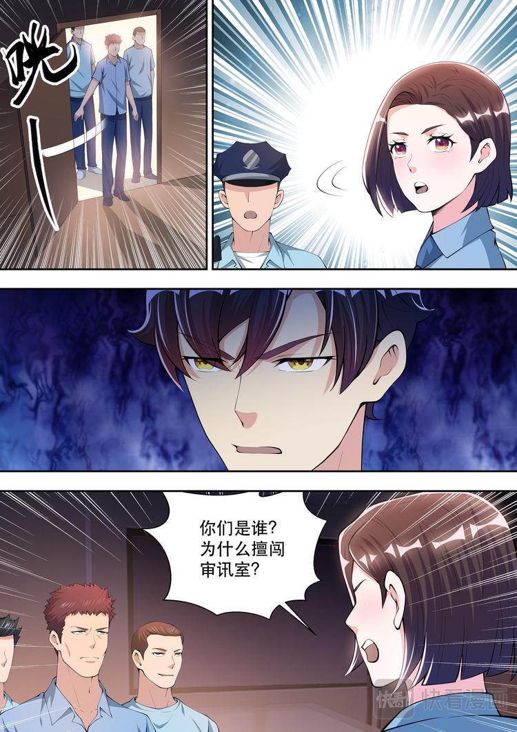 第43话  事情复杂了-第43话