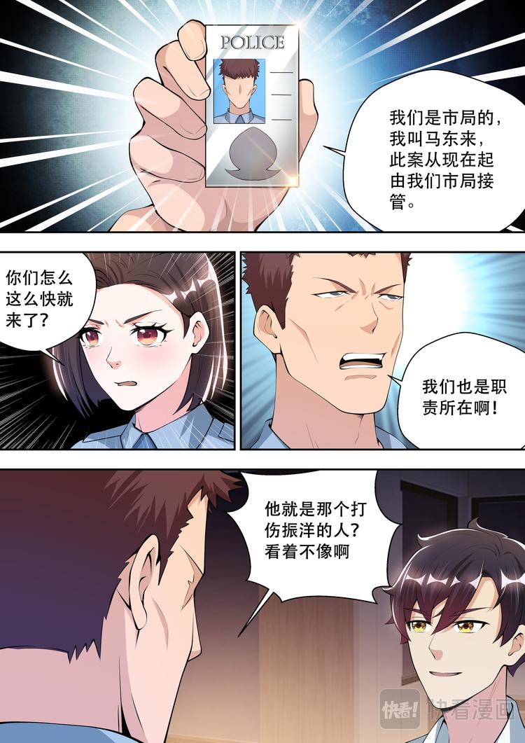 第43话  事情复杂了-第43话