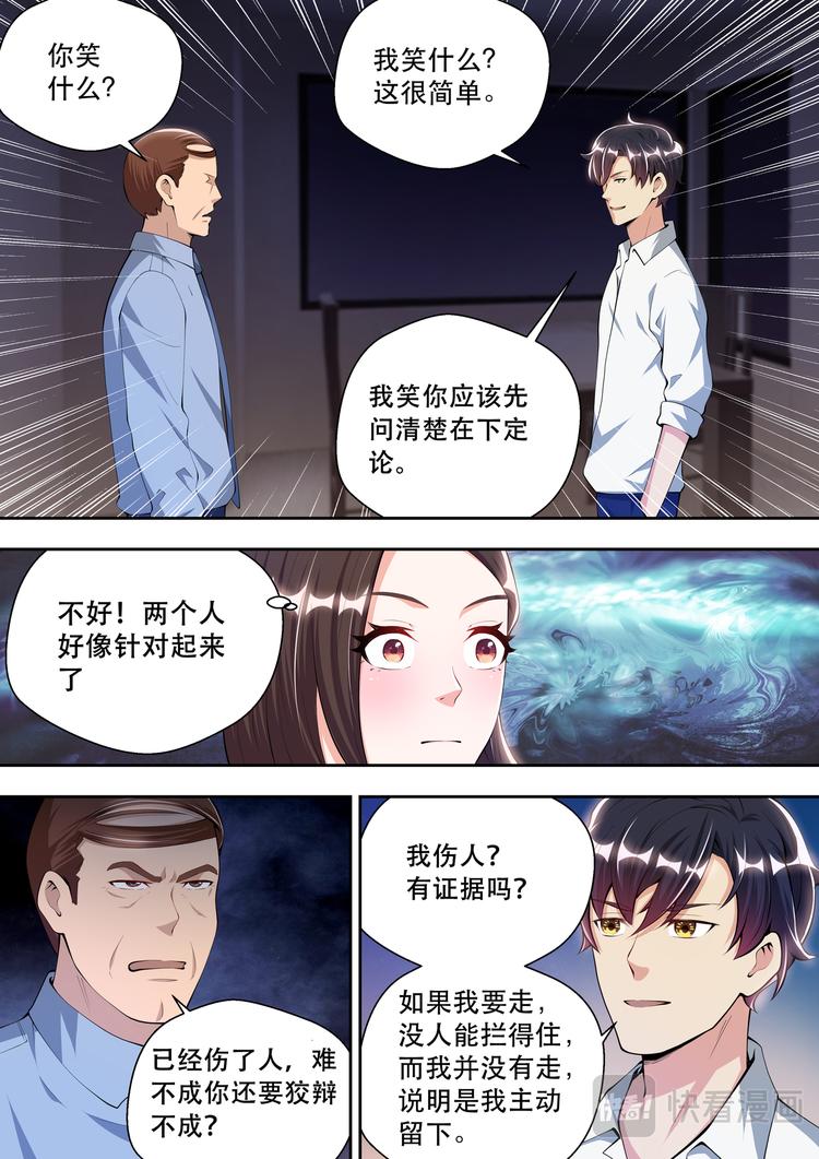 第43话  事情复杂了-第43话
