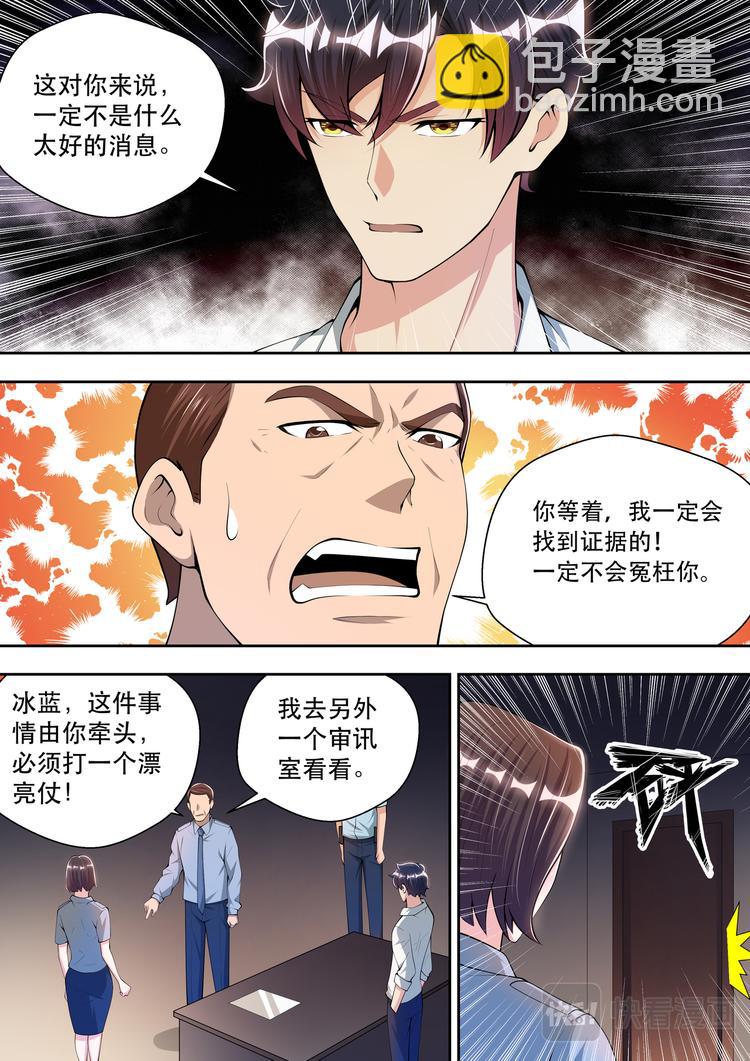 第43话  事情复杂了-第43话