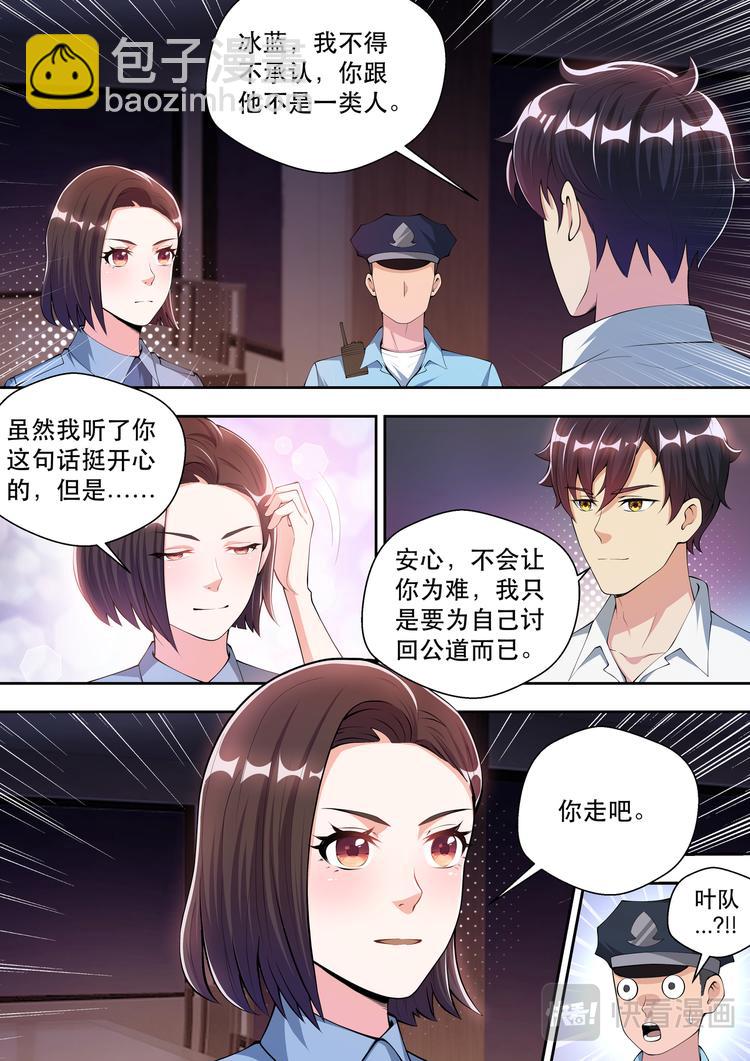 第43话  事情复杂了-第43话