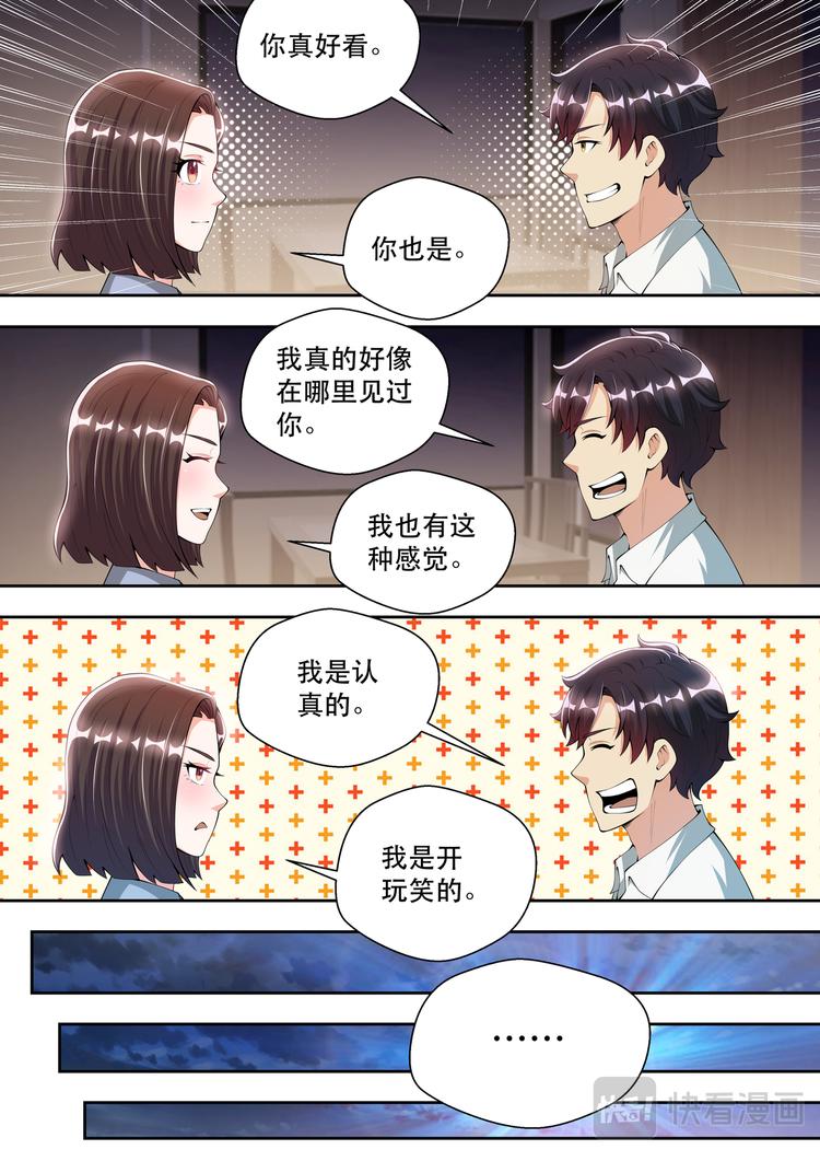 第43话  事情复杂了-第43话
