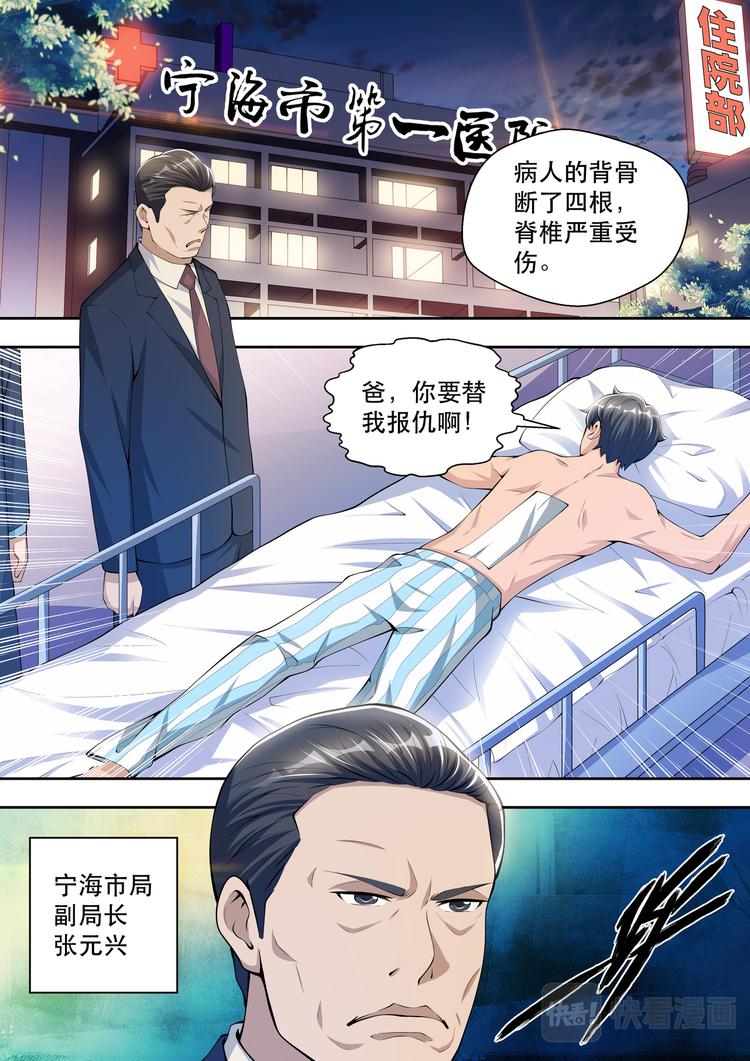 第43话  事情复杂了-第43话