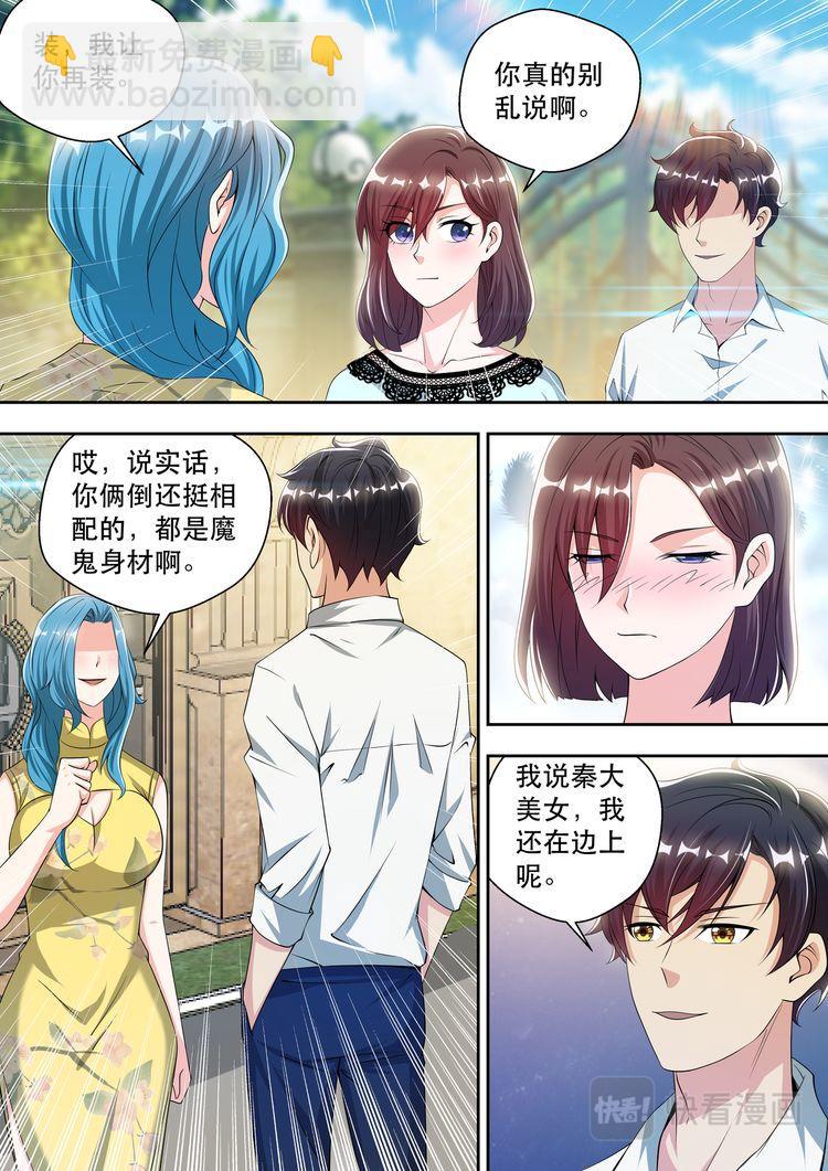 第45话  香艳的邀请-第45话