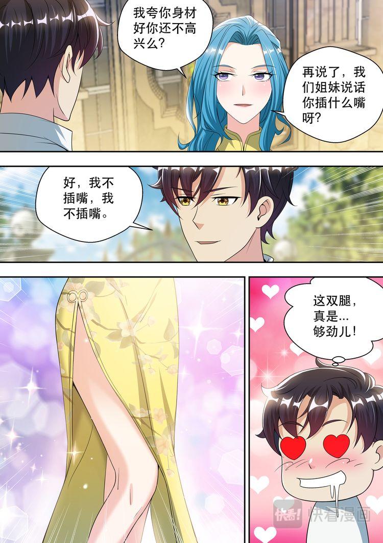 第45话  香艳的邀请-第45话