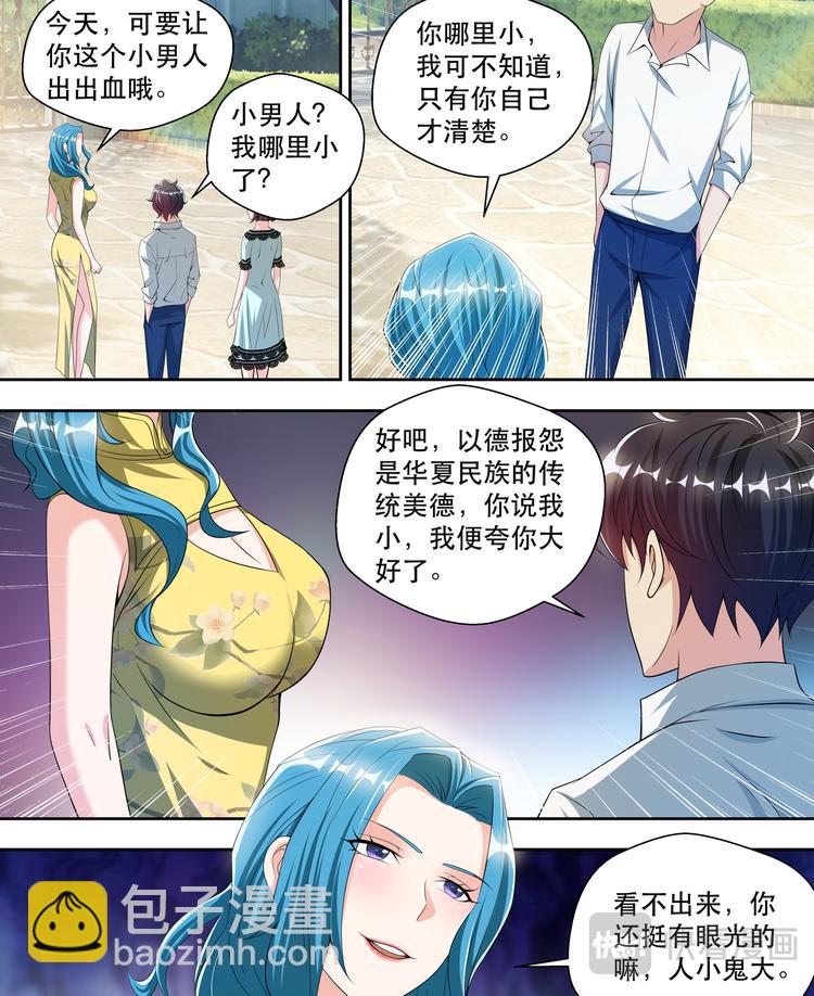 第45话  香艳的邀请-第45话