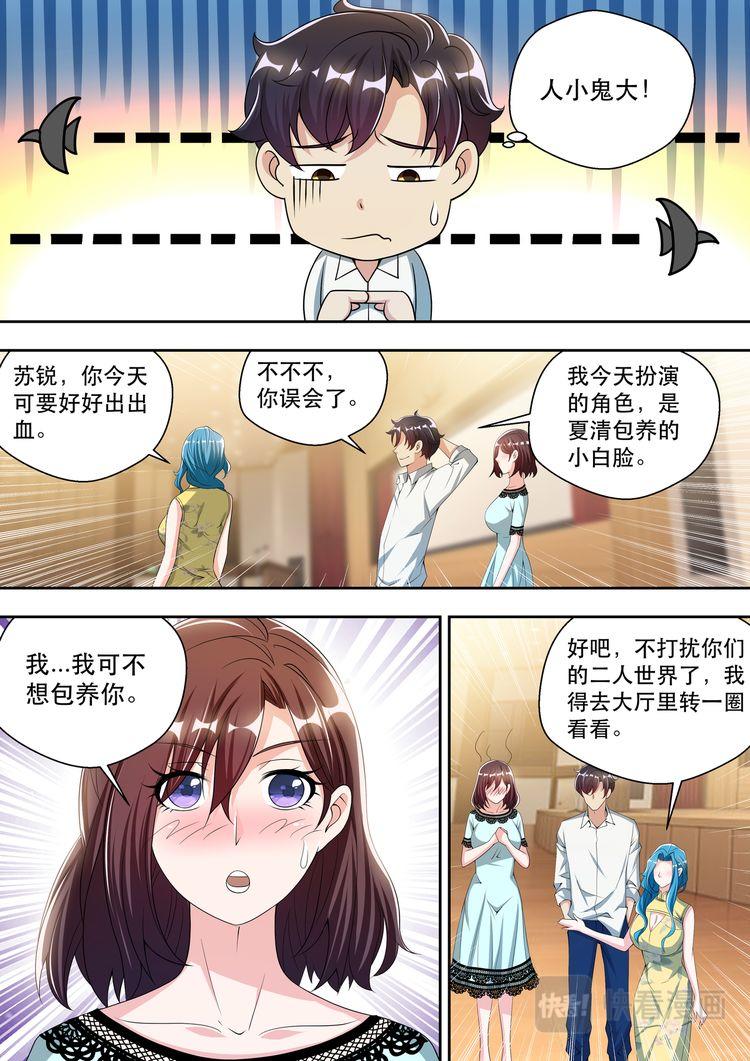 第45话  香艳的邀请-第45话
