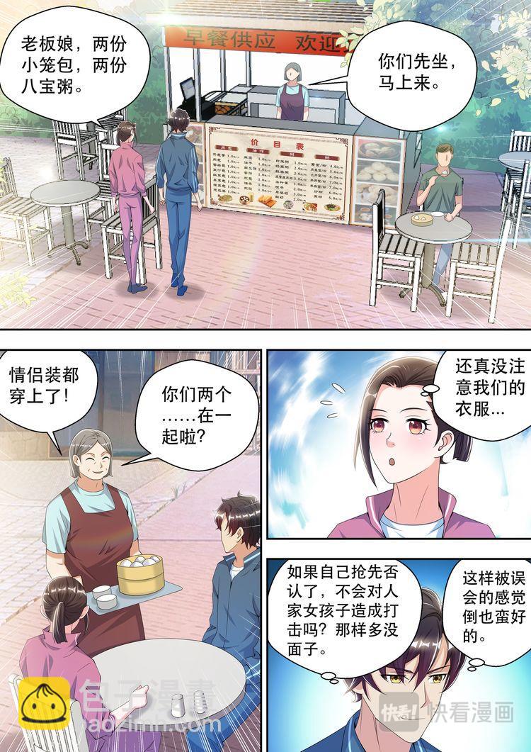 第45话  香艳的邀请-第45话