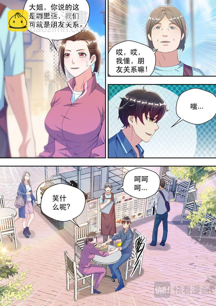第45话  香艳的邀请-第45话