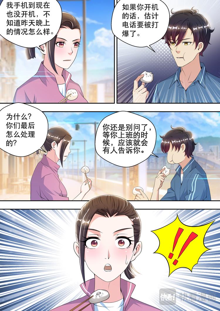 第45话  香艳的邀请-第45话
