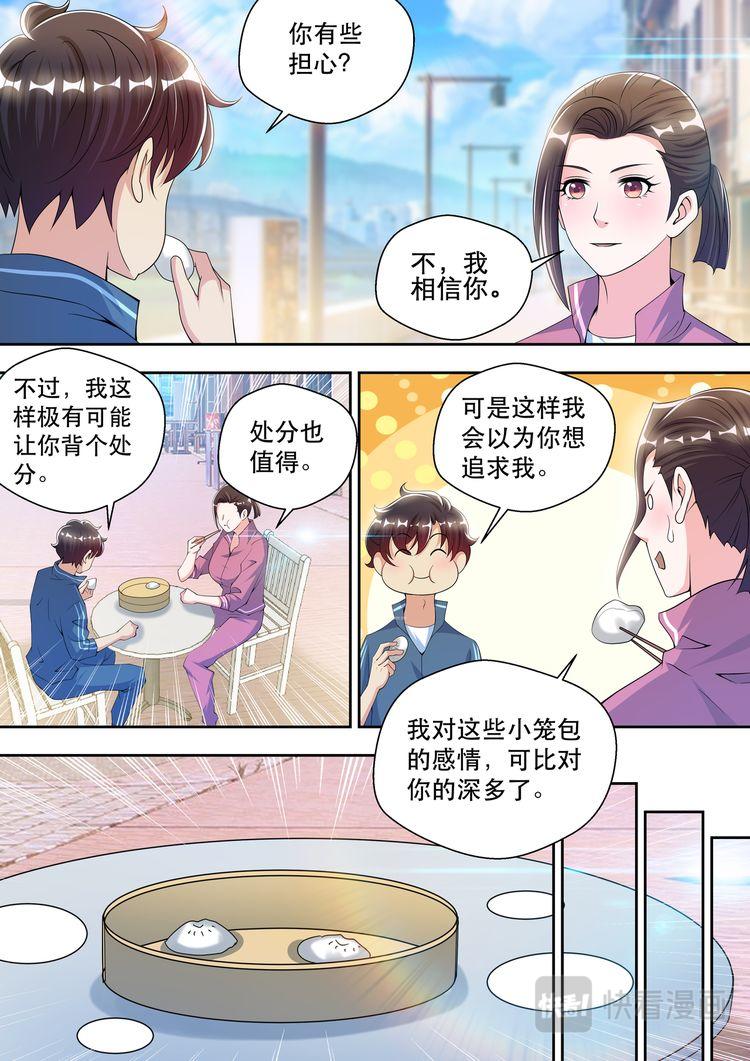 第45话  香艳的邀请-第45话