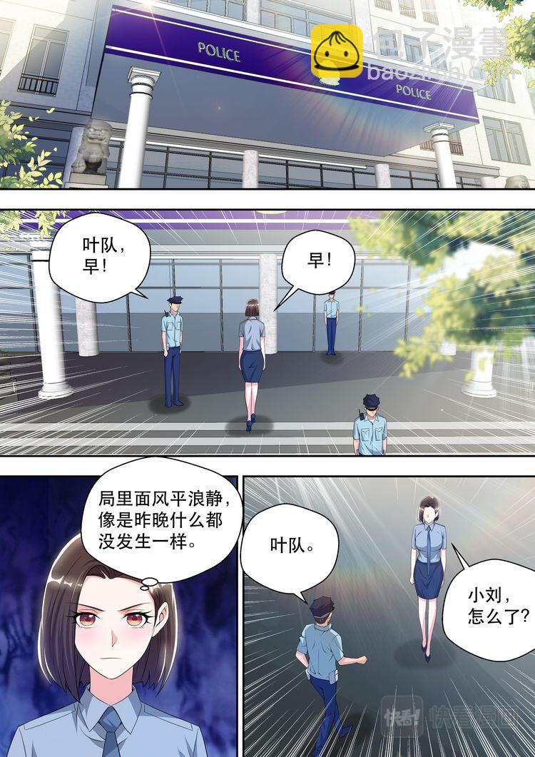 第45话  香艳的邀请-第45话